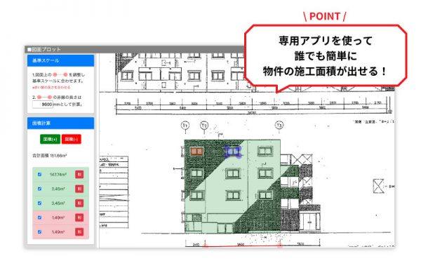 【参加無料】大規模修繕の見積もりを作ってみよう!体験ワークショップ@新宿0