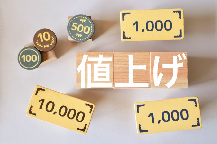 インフレ経済の進行がどう影響する?2022年後半以降の不動産市況|幸田昌則氏が解説2