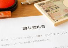 税制改正の前に「贈与」しておくべき?生前贈与による相続税対策の効果とタイミング