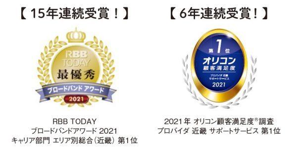 超高速・安定性抜群のインターネット環境を賃貸マンションで実現!オプテージ「eo光」の魅力をベテランオーナーに聞いた2