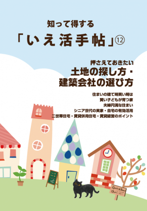 【夏の学び応援月間セミナーⒷ】7/12開催分|差別化のポイントを解説。失敗しない!賃貸住宅の「建て替え」講座0