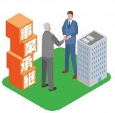 【無料セミナー｜名古屋会場】一族経営の極意。次世代に“価値ある資産”を残すための不動産ファミリーオフィス戦略とは？｜ハタス