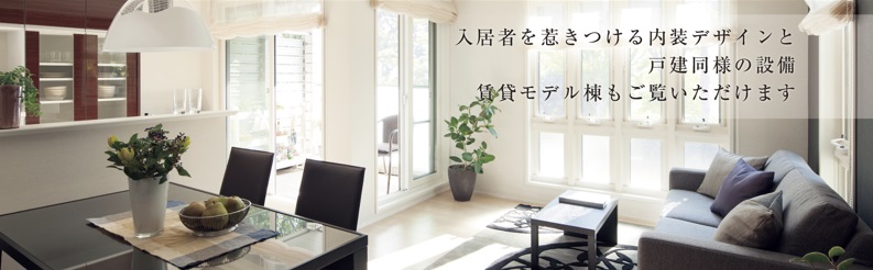 最新ロボットを導入した高品質・高精度の家づくりは必見!生産ライン&賃貸モデル棟が見学できるセキスイハイム工場見学会|東京セキスイハイム0