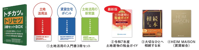 NPO法人 賃貸経営110番の理事長が登壇!賃貸経営セミナー「今、実践に役立つノウハウ大公開!新時代の賃貸経営の極意」&完成現場見学会|東京セキスイハイム0