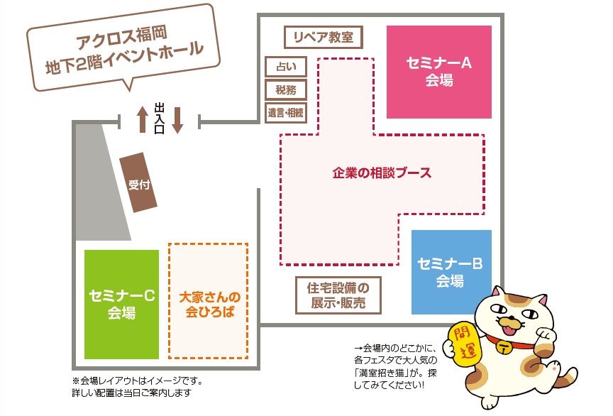 【ついに初開催】九州の大家さんお待たせしました!「賃貸経営+相続対策 大家さんフェスタin福岡」0