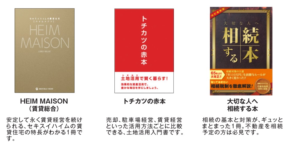 所沢に竣工!将来の安定経営を見据えた様々なこだわりはぜひ現地で確認を。高品質をかなえる工場生産で建てられた2階建て賃貸住宅 完成現場見学会|東京セキスイハイム0