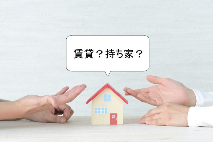 DX、物価高、災害リスク…変わる住まい選びの価値観。住まいへの意識調査でわかった“選び方”のリアル2
