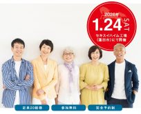 令和8年度税制改正のポイントを解説！相続対策・資産活用セミナー＆工場見学会｜東京セキスイハイム