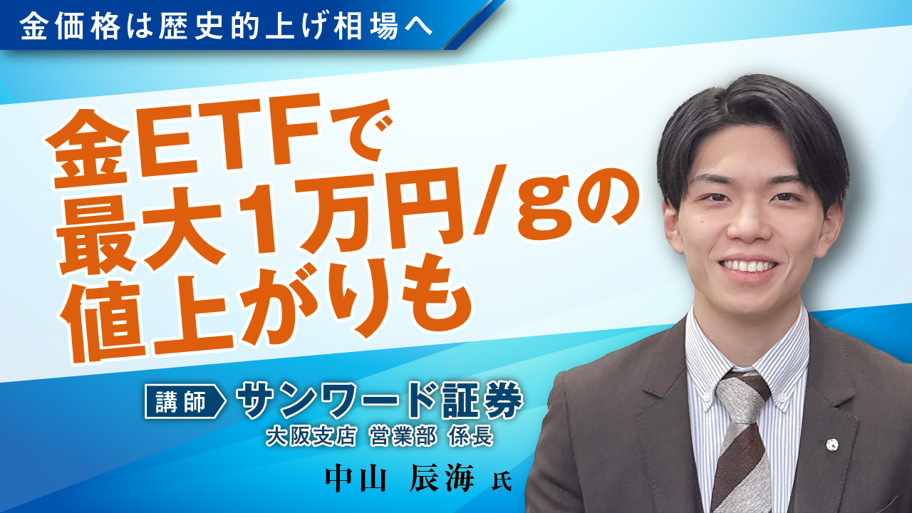 「おうちでフェスタ 関西版」不動産Gメン・滝島氏の特別配信は必見！大家さん必聴のWEBセミナー11本を1日限定配信0