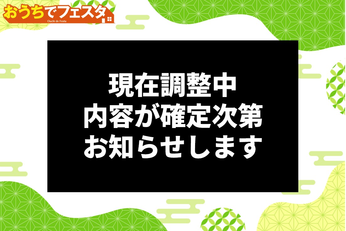 「おうちでフェスタ 東海版」不動産Gメン・滝島氏の特別配信は必見！大家さん必聴のWEBセミナー11本を1日限定配信0