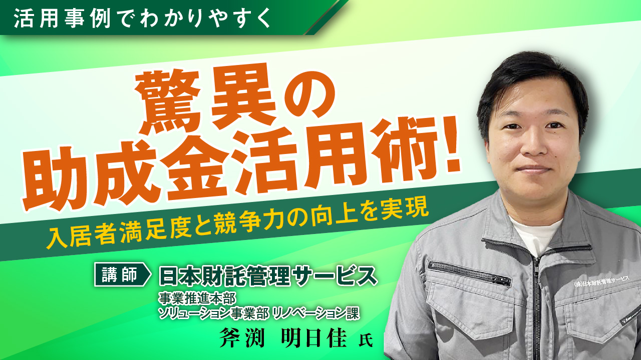 「おうちでフェスタ 首都圏版」不動産Gメン・滝島氏のライブ配信は必見！大家さん必聴のWEBセミナー16本を1日限定配信0