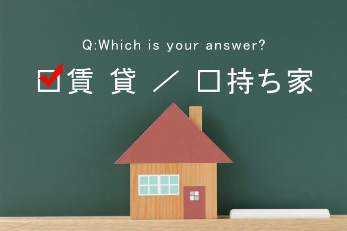 【最新】環境の変化で転換。不動産市況の現状と2026年の展望｜アナリスト・幸田昌則の不動産市況2