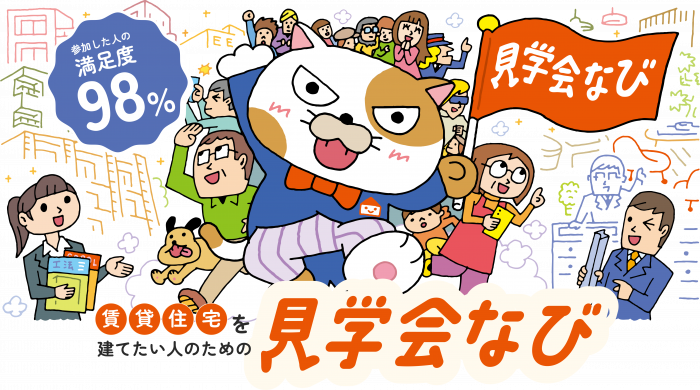 全国で一斉開催！女性専用賃貸アパート「PRIMA」・ファミリー向け戸建て賃貸「La storia」モデルルーム見学会｜GIFT［プリマ倶楽部］0