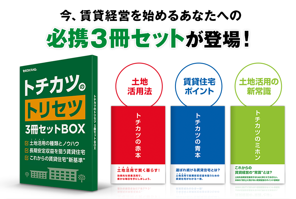 毎回好評！埼玉で不動産をお持ちの方は参加必須。80分たっぷり税理士に個別で相談できる「税務・相続・不動産」無料個別相談会｜東京セキスイハイム0