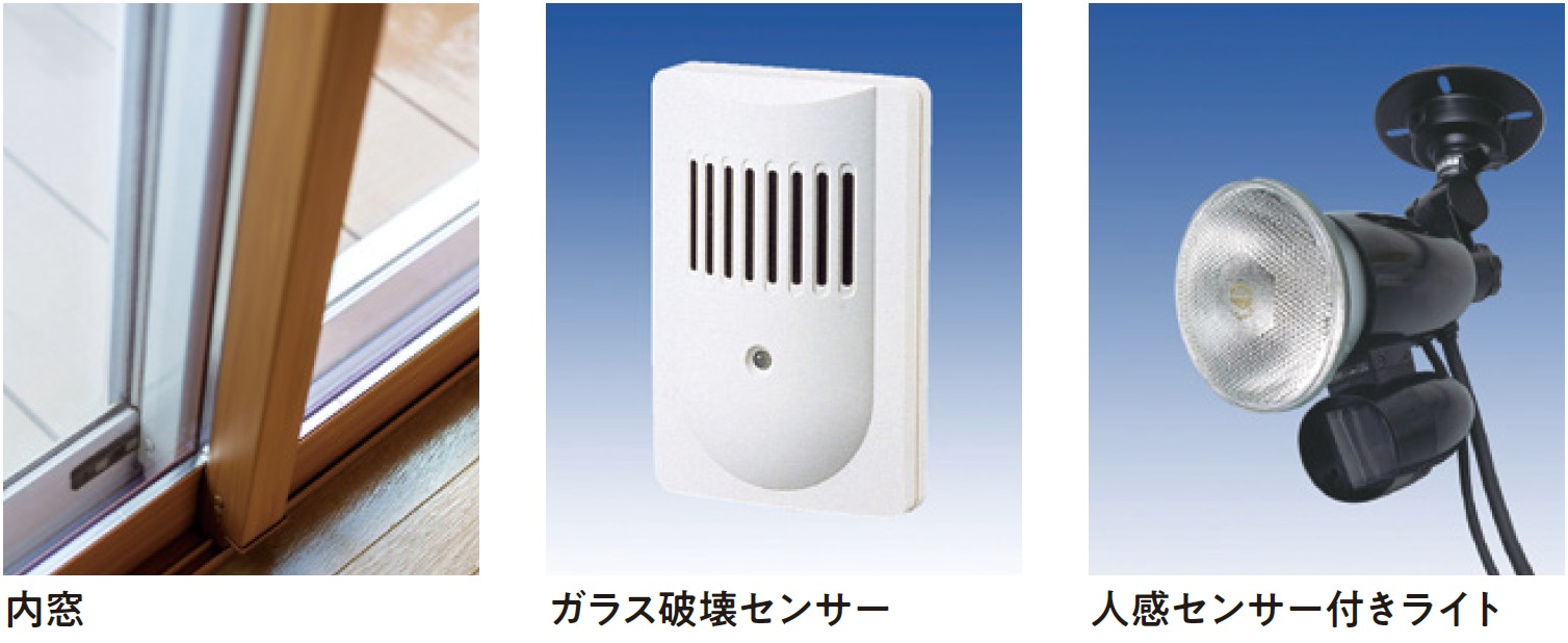 オーナーの配慮が性能と付加価値の向上につながる！入居者と資産を守る賃貸住宅の「防犯対策」2