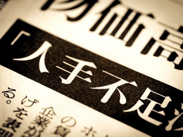 【最新】不動産市場の現状と展望。政治&bull;経済の混迷深まる｜アナリスト・幸田昌則の不動産市況2