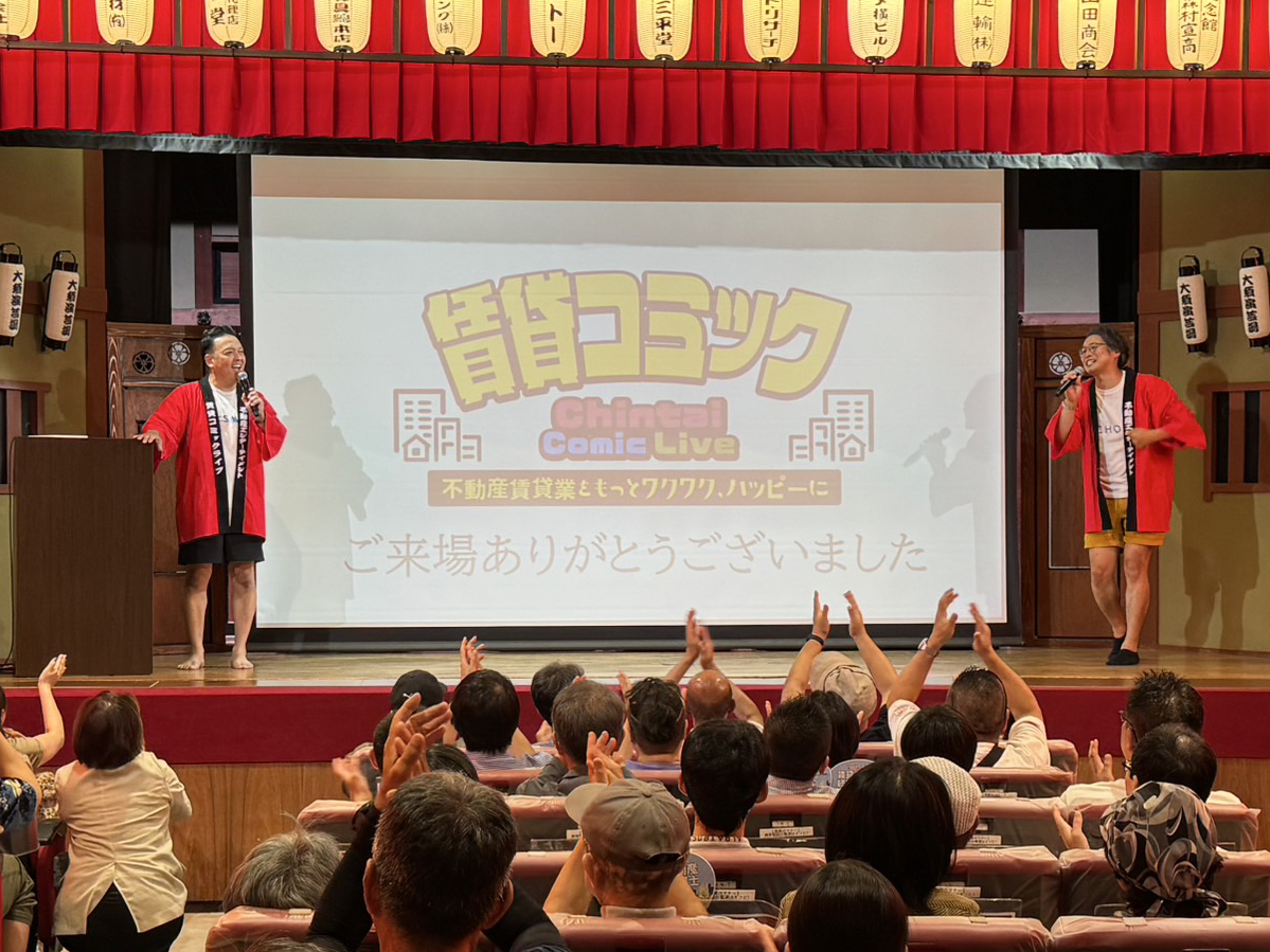 賃貸UP-DATE実行委員会【オーナーズ・スタイルの大家会ガイド｜首都圏編】2