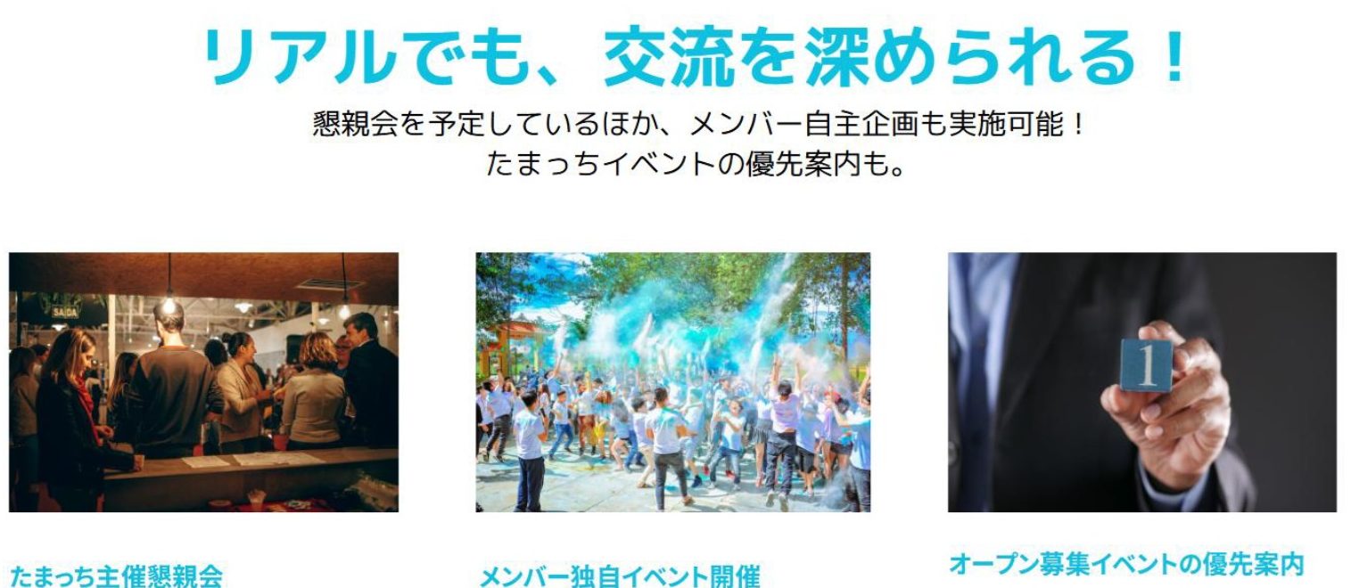 チームたまリバ【オーナーズ・スタイルの大家会ガイド｜首都圏編】1