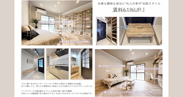 東京大家塾【オーナーズ・スタイルの大家会ガイド｜首都圏編】2