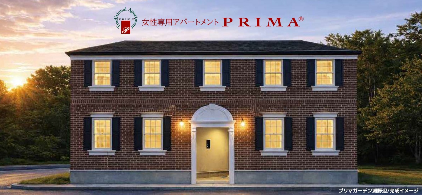 1・2階総レンガタイル張りの重厚感溢れる外観、天井高3.6mもあるゆとりある空間、1ルームなのに実質43㎡使える間取り･･･希少性の高い設計は見逃せない女性専用賃貸アパート「プリマガーデン淵野辺」新築完成見学会｜GIFT［プリマ倶楽部］0