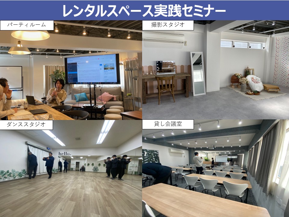 千葉大家倶楽部【オーナーズ・スタイルの大家会ガイド｜首都圏編】2