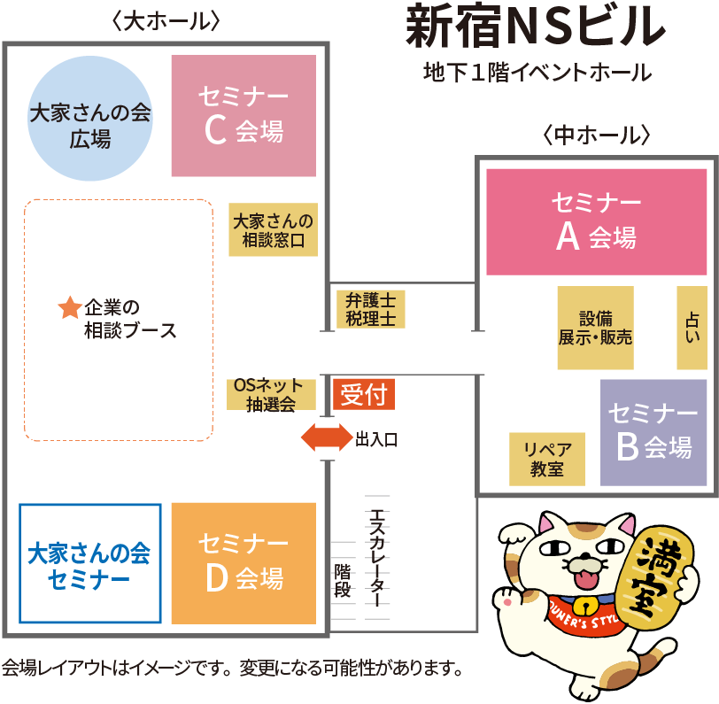 【来場予約受付スタート】髙橋洋一氏が日本の政治経済のゆくえについて特別講演！「賃貸経営+相続対策 大家さんフェスタ」0