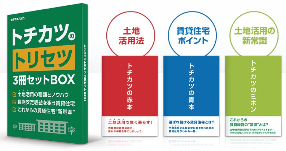 さいたま新都心に竣工！戸建てレベルの設備仕様など入居者が住み続けたくなる居住性能は体感必須！高品質をかなえる工場生産で建てられた3階建て賃貸住宅 完成現場見学会｜東京セキスイハイム0