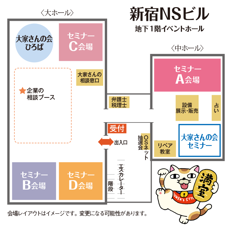【おトクな来場予約受付中】髙橋洋一氏が日本の政治経済のゆくえについて特別講演！「賃貸経営+相続対策 大家さんフェスタ」0