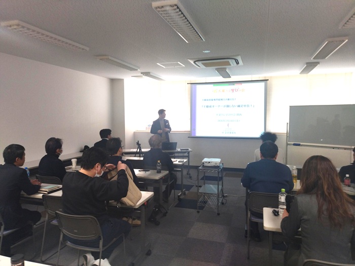 大家さん学びの会&reg; 関西【オーナーズ・スタイルの大家会ガイド｜関西編】2