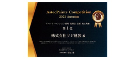 優れた施工品質&times;豊富な実績数で厚い信頼を獲得！リピーターが続出するツジ建装の魅力とは2