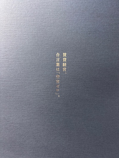 高稼働率・高収益を実現！チーム・ベリアスが手がける至高のデザイナーズ賃貸2