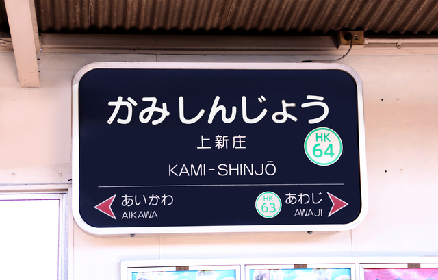 検索データから読む関西の賃貸市場。江坂が首位、トップ100の約7割は大阪に。需要が集まるエリアの条件とは2