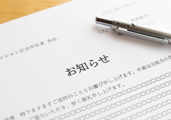 飛び込み営業、施工不良、会社の倒産&hellip;大規模修繕にまつわるトラブルの対処法を弁護士がQ&Aで解説2