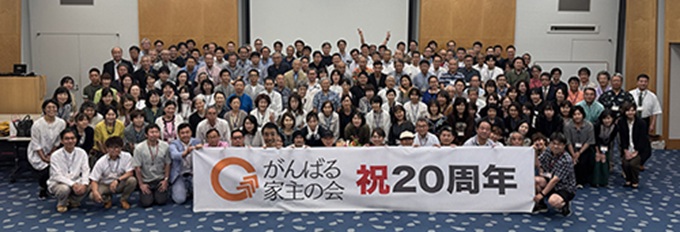 がんばる家主の会【オーナーズ・スタイルの大家会ガイド｜関西編】2