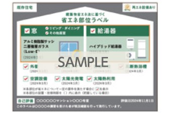 東京都に賃貸物件をお持ちのオーナーに朗報！省エネ化で物件価値を高めるチャンス！大型補助金を活用した LIXILの「内窓リフォーム」2