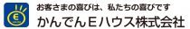 かんでんEハウス株式会社