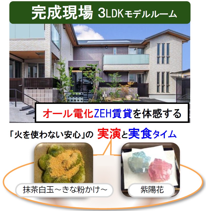 パナソニックホームズ本社・千里中央から車で行く！2つの現場見学会＋融資 セミナー｜パナソニック ホームズ0