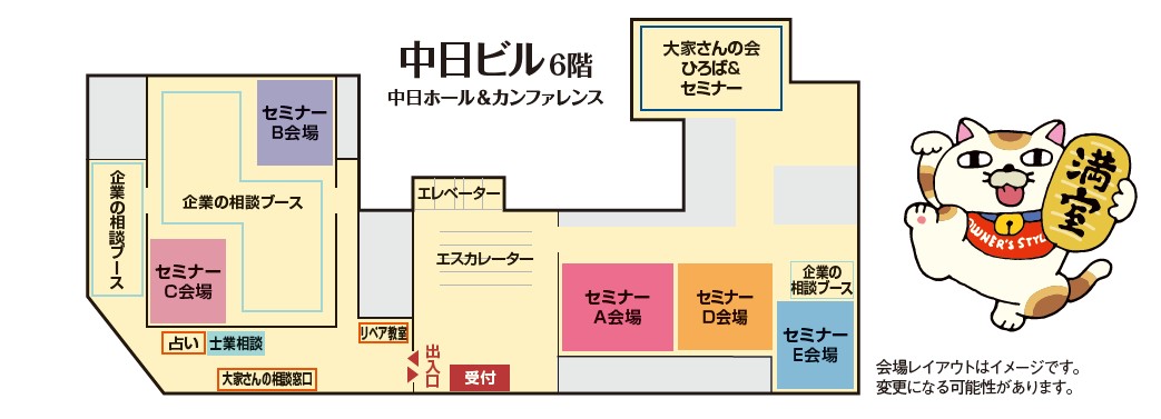 【来場予約受付スタート】髙橋洋一氏が日本の政治経済のゆくえについて特別講演！名古屋・中日ビルでで「賃貸経営+相続対策 大家さんフェスタ」0