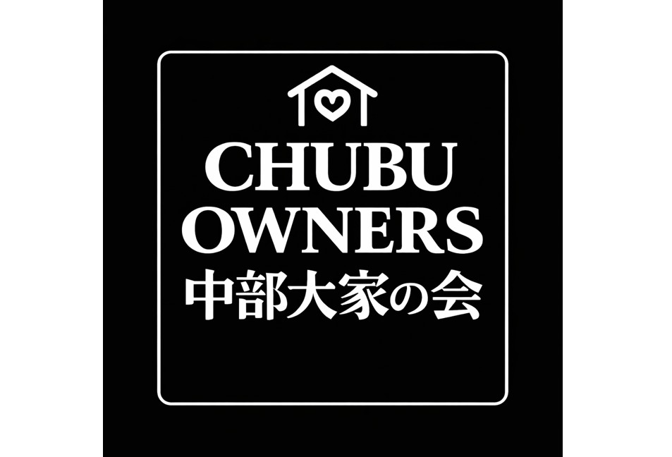 中部大家の会【オーナーズ・スタイルの大家会ガイド｜東海編】1