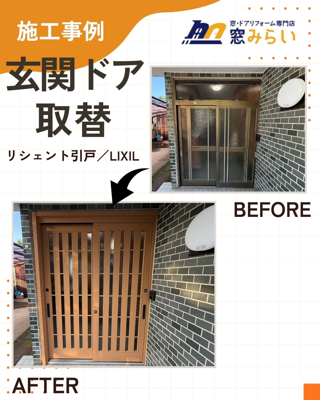 窓みらい［ウッディ大栄トーヨー住器］0