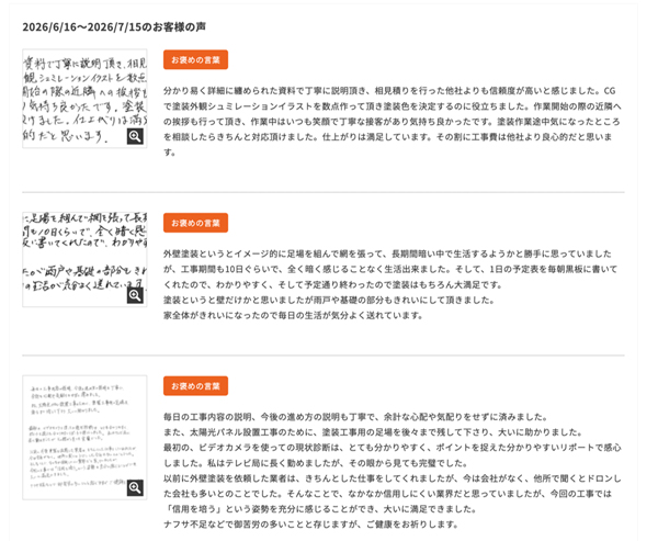 施工店にも管理会社にも本音を聞けない――メーカーが担う”第三者”修繕診断とは2