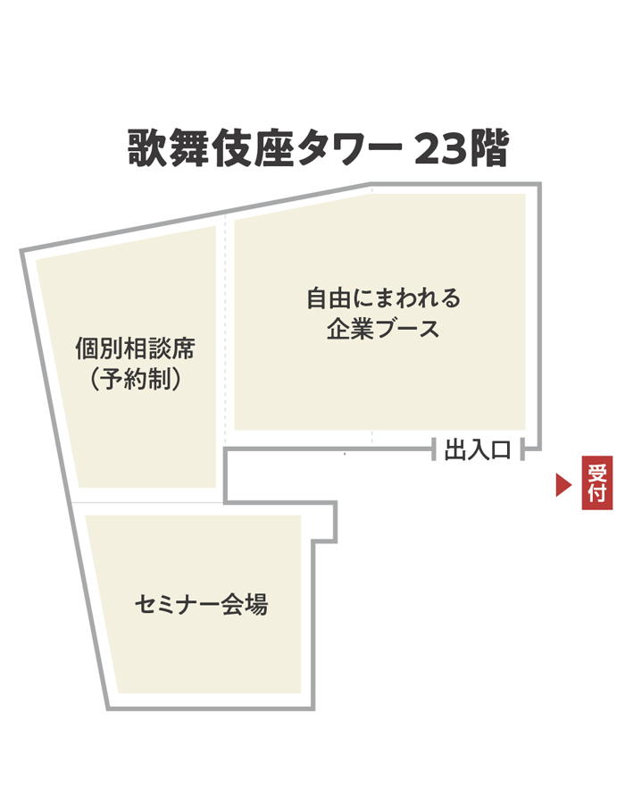 【東京・東銀座で開催】人気講師による２大セミナーも必聴！建築・売買・修繕の相談がじっくり・個別でできる「資産の大相談会」0