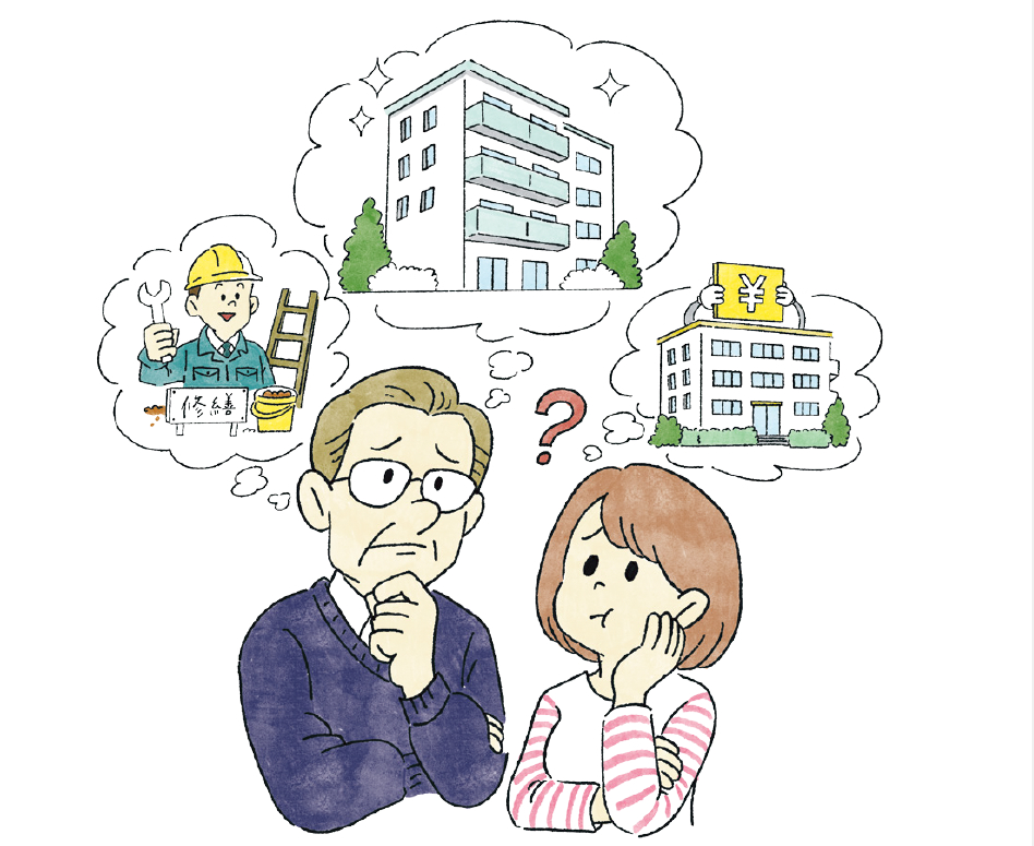 これからの築古物件との向き合い方 建て替え／修繕／売却&hellip;&hellip;進むべき道は？1