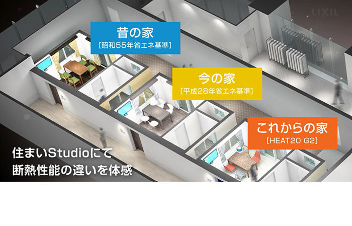 【20組限定｜7月24日(金)開催 】東京都に賃貸物件をお持ちのオーナー様必見！ 国・都Ｗ補助金で賃貸物件の省エネ断熱 バリューアップセミナー＆見学会0