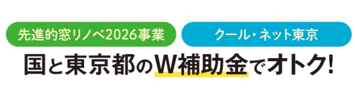 【20組限定｜7月24日(金)開催 】東京都に賃貸物件をお持ちのオーナー様必見！ 国・都Ｗ補助金で賃貸物件の省エネ断熱 バリューアップセミナー＆見学会0