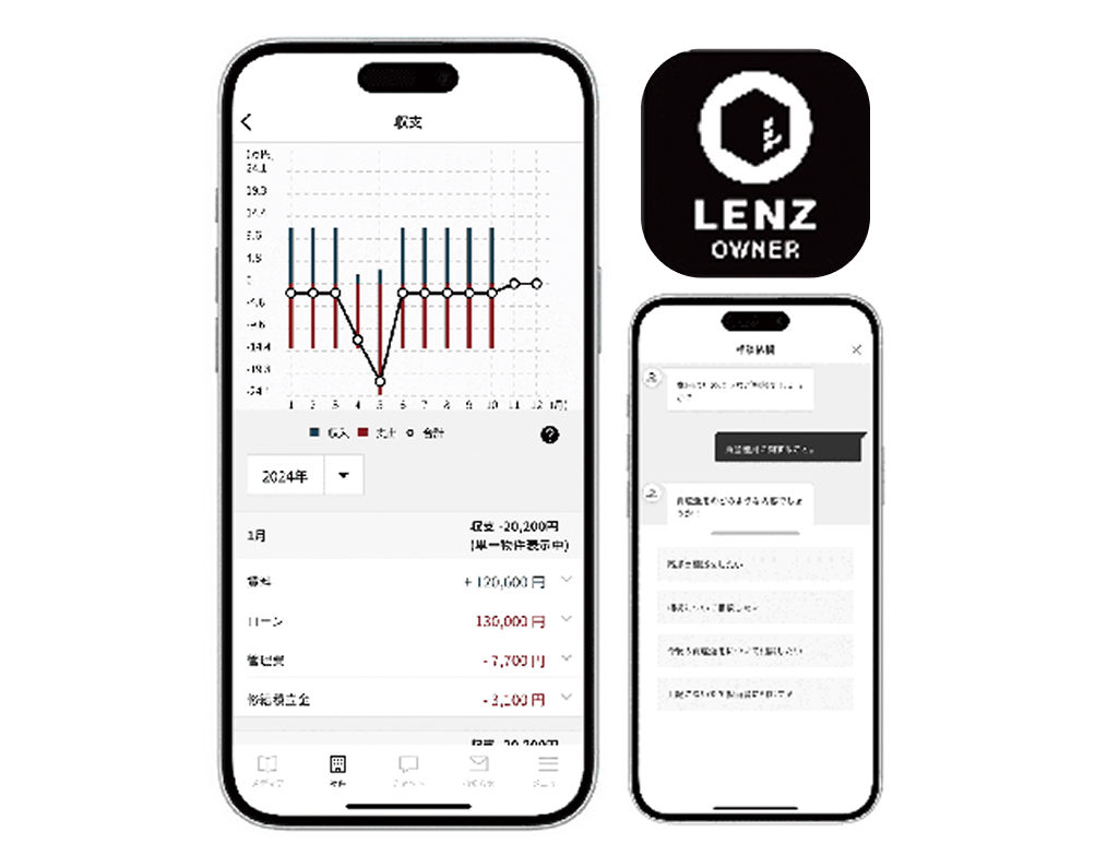 オーナーと入居者の利便性をアップ。デジタルの力で賃貸管理を快適に｜LENZ DX1