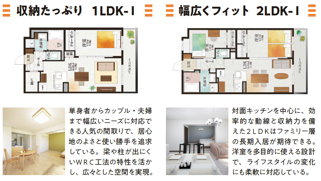 今の時代だからこそ選ぶべき 高品質な建築と手厚い管理体制｜クラスト2