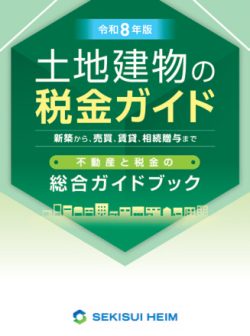 【9/26(土)横浜】相続税対策の最新動向セミナー～令和8年度税制改正を踏まえて～0
