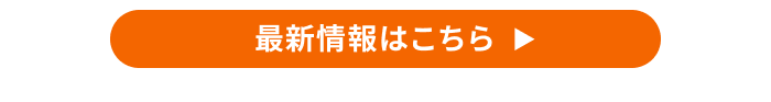岸 博幸氏が特別講演！事前予約で豪華特典も！「賃貸経営+相続対策 大家さんフェスタ 2026」0