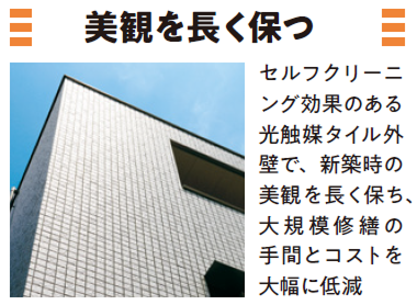 相続・承継対策と資産組み換えに有効 「ランドセット」「ホテル」という選択｜パナソニック ホームズ2